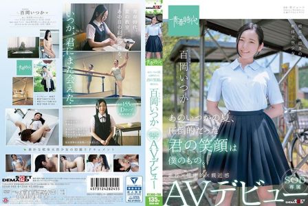 SDAB-068 During That One Long Ago Summer, Your Overpowering Smile Belonged Only To Me Itsuka Momooka An SOD Exclusive AV Debut