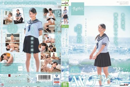 SDAB-096 That Summer Definitely Shone Bright. Mio Fukada's Exclusive Porn Debut For SOD
