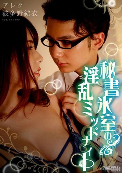 GRCH-333 冰室秘書的討厭的午夜