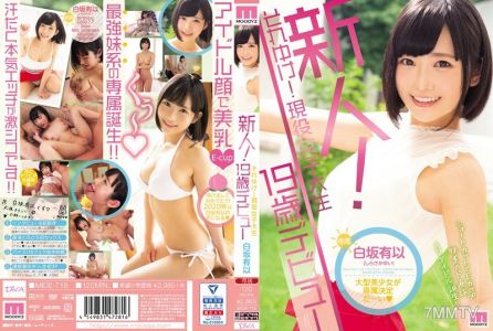 MIDE-718 Fresh Face! Get It! Current College Girl 19 Year Old Debut Yui Shirasaka