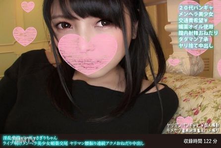 FANH-072 討厭的發情期 Bangya Sagiri-chan Menhera 美少女春藥交配蕩婦腰部擺動連續極致乞討中出