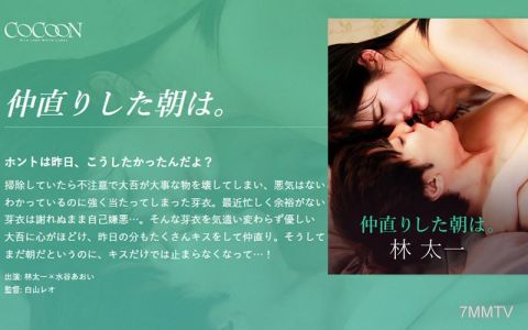 SILKC-254 早上我們化妝的時候。 -林太一-
