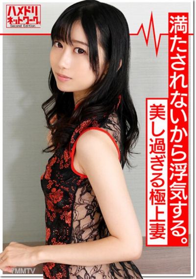 HMDNV-345 W惡魔公雞x人妻狂歡3P】尤里,化名,26歲,因為不滿足而出軌。與一隻想要精子而不是她丈夫的公雞深吻。受精保證 3P 狂歡中出抽搐同時壹岐性