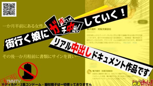 SDGN-031 【中出し特化】種付けプレスで精子提供! 【合法NTR】彼氏に内緒で妊娠希望の娘が応募してきたので何度も子作り中出ししちゃいました♪【赤ちゃんの作り方】