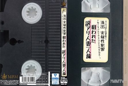 MBM-357 설마 ‘저’ 노포 여관에서! ? 유출 실록성 범죄 아래 일하는 남자가 밤인 밤인 들어오는 여성 손님의 방…. 노린 번역 개미 유부녀 혼자 여행