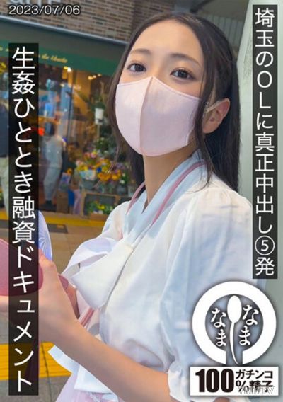 HNAMH-003 5 Genuine Creampies For An Office Lady In Saitama - A Financing Document - Yui