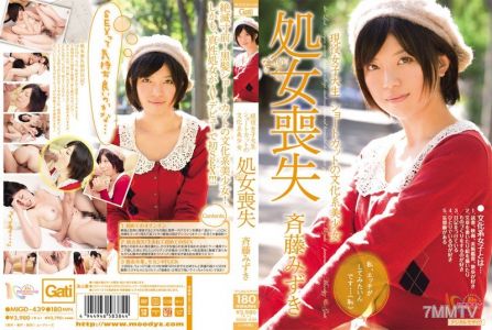 MIGD-439 Beautiful Short-Haired College Girl Mizuki Saito Loses Her Virginity on Camera!