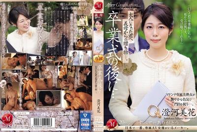 JUQ-670 After The Graduation Ceremony ... A Gift From My Mother -in -law To You Who Have Grown Up.Miyuka Sumikawa