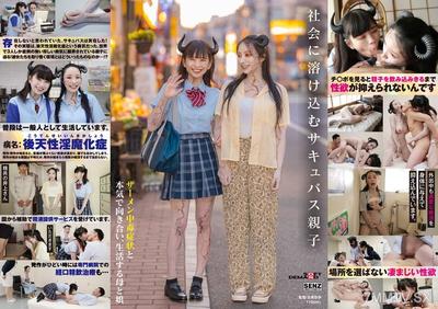 SDDE-726 Succubus Parent and Child Semen은 사회에 심각하게 직면하고 어머니와 딸과 함께 살고 있습니다.