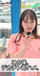 MMGH-318 【スマホ推奨縦動画】オシャレカップルの彼女さん、マジックミラー号の中で100の質問中、いきなりデカチン即ハメしてみた。 おとは(21)