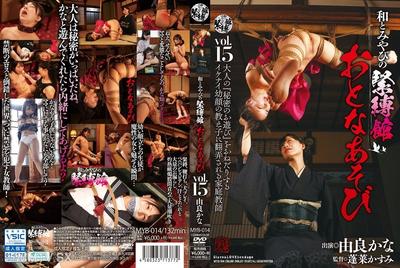 MYB-014 Wa And Miyabi"s Bondage Museum Otoko Naoi Vol.15 Yoshiyoshi