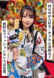 SAKA-020 『独特なファッションセンスは変態。』かほさん(26歳/Dカップ)【酉の市が大好き/サブカル演劇女子】【SNSで〇〇女子と繋がってみた!】