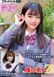 ORECS-250 Karen Gravure 우상 스타일과 최고의 가슴!Airin "s Fair- 흰색 초월적인 아름다운 소녀!나는 보통 섹스, 섹스를합니다.
