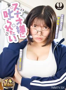 SGKI-035 I Want To Be Scolded By Snao.Senior Manager And Snao Kui, A Perennial Substitute