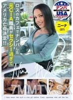 HIKR-235 로스 앤젤레스에있는 카페에서 소녀를 데리러 온 전 CIA 직원은 너무 섹시하여 미국에서 탈출하기로 결정했습니다!!니나 (27)