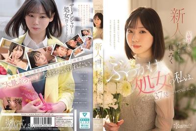 CAWD-858 한 젊은 아가씨조차도 실제로 오염되기를 원합니다. Bukkake Virgin으로서 나는 AV 외모에서 37 번 타격을 받았습니다.복숭아 미쿠