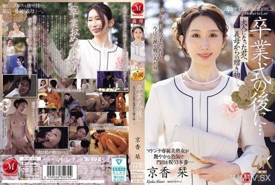 JUR-429 After The Graduation Ceremony... A Gift From My Stepmother To You As An Adult.Kyoka Shiori