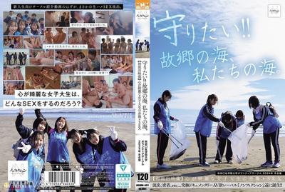 NSODN-001 守りたい!!故郷の海、私たちの海。 秋田〇祉学院大学ボランティアサークル 2024年 冬合宿 【初流出映像】心が綺麗な女子大生の赤裸々SEX