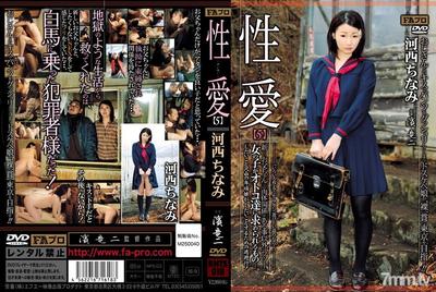 RHTS-018 Lustful (5) Cute Girl's Sexual relations with Her New Father. Chinami Kasai