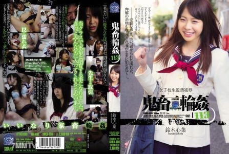 SHKD-558 Schoolgirl Confined Rape - Brutal Gangbang 113 kokoha Suzuki