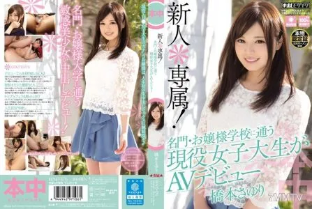 HND-176 Exclusive Fresh Face! Real College Girl Attending A Rich Private School Makes Her Adult Video Debut   Sayuri Hashimoto
