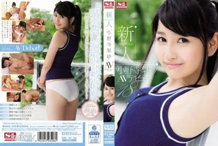 SNIS-540 Fresh Face NO. 1STYLE Risa Onodera's JAV Debut
