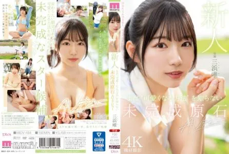 MIDV-484 Newcomer, An Unfinished Stone Who Doesn"t Know How To Become Cute Yet, Makes Her AV Debut Yui Mihama