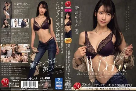 JUQ-633 Miracle W54cm Ultra -fine Crisp Beautiful Bali -Kari 결혼 한 첫 번째 휴가 사건.NODOKA ARAGAKI 34 -YEAR -OLD AV 데뷔