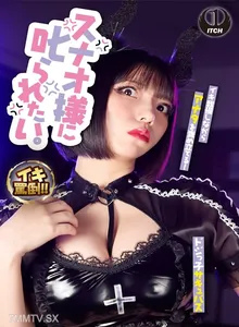 SGKI-035 I Want To Be Scolded By Snao.New Succubus Kui Summoned To Us