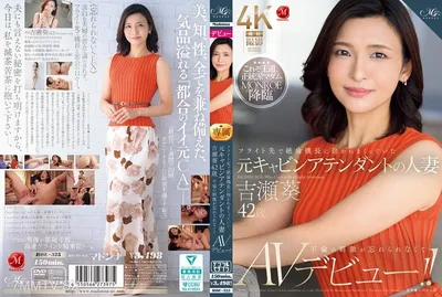 ROE-325 비행에서 선장의 매우 위험한 선장에 의해 포옹 한 전직 객실 승무원 인 Yoshise Aoi는 42 세의 선수입니다.!