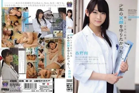 RBD-521 Beautiful Female Doctor Sho Nishino Forced to Fuck at Work