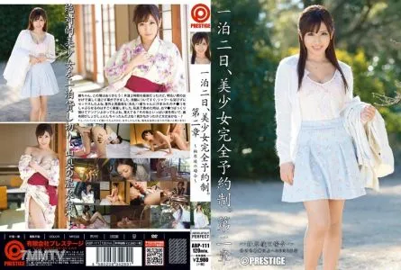 ABP-111 1 Night 2 Days - Beautiful Girl Fully Yours For A Limited Time - Chapter 2 - Aya Yuzuhara