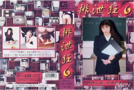 HK-006 비명 괴물 6