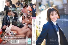 CAWD-870 I"m The Worst Teacher Who Has Sex With You In Your Uniform After School Aoba Haru