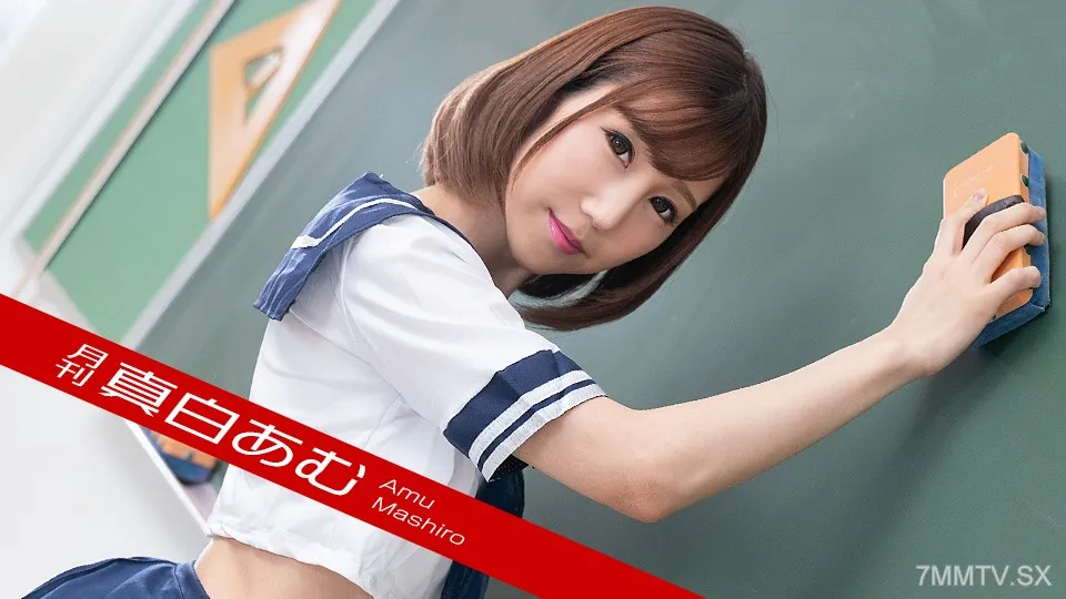 050225_001 Monthly Mashiro Amu