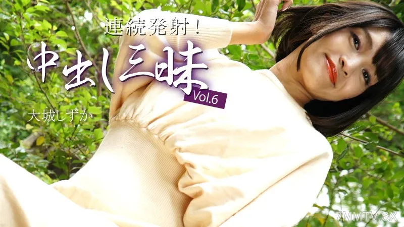 HEYZO-3669 Continuous Fire!Creampie Fun Vol.6 - Oshiro Shizuka