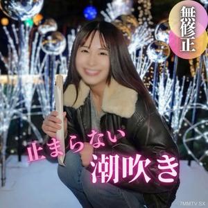 fc2-ppv 4600445 3日間!70OFF【顔出し】5秒間止まらぬマジ潮吹き『あ、きもちいい、、んぁ』。しっかりと熱を感じる程に火照りすぎた未処理マンコ。巨根の言いなりとなったエロコス美女にサプライズで顔射。 {