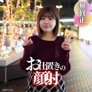 FC2-PPV 4598314 3日間!70OFF【初撮り】【顔出し】中身はお盛ん「顔射」。乳がデカいからって調*に乗ってる20歳です。オジさんの巨根で服従させて最後は顔射でお仕置き {