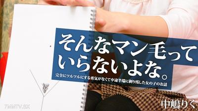 042925_001 あなたのマン毛はどんな形?ネット広告の募集でやってきた女の子にアンダーヘアを写生してもらい「実物見せて」と、お願いしてみたらマンコまで見せてくれて、おまけにエッチまでさせてくれました!