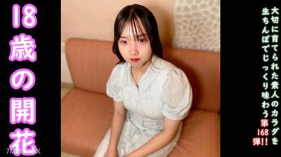 fc2-ppv 4734296 ★未經審查的獎金♀168涉及一個令人難忘的視頻,該視頻將無辜的18歲Natsumugi引導到成年世界。首次奶油。