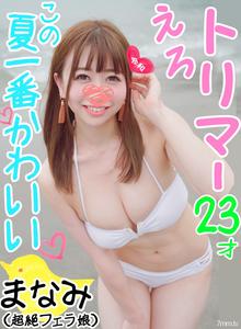 fc2-ppv 1160299 [Stayover Orgy/Single Special 1] 前所未有的美容師Manami-chan最好的Manko被播種和交配直到它是空的