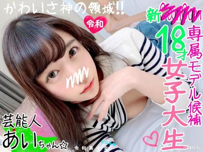 fc2-ppv 1182379 【文順級/爆稀有】18歲神! C mCam獨家模特最強超萌現役女大學生認真性愛視頻洩露WW【文順級W洩露】【個人拍攝/素人】