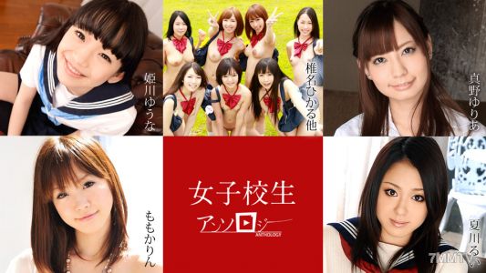 022020-001 女學生選集 Yuna Himekawa Yuria Mano Hikaru Shiina Cecil Kurosaki Rin Momoka Rui Natsukawa