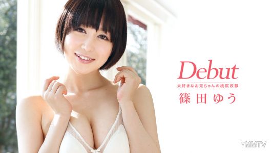 011814-525 Debut Vol.10 筱田優