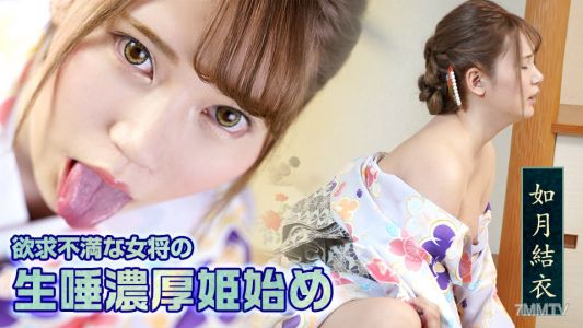 010322-001 A Frustrated Landlady&quots Spit Rich Princess Beginning Yui Kisaragi