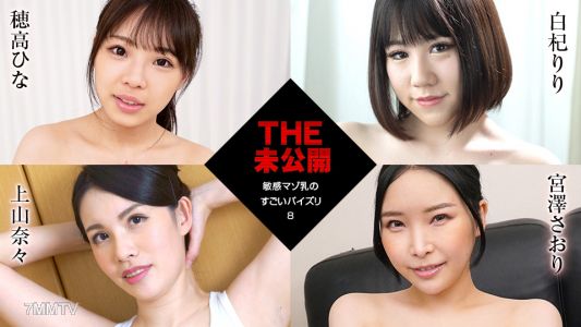 011922-001 THE Undisclosed-Amazing Titty Fuck With Sensitive Masochistic Milk 8- Hina Hodaka Riri Shiraki Nana Kamiyama Saori Miyazawa