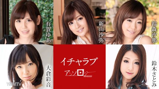 020222-001 Icharabu Anthology Yua Ariga Saya Niiyama Shiona Suzumori Ayane Okura Satomi Suzuki