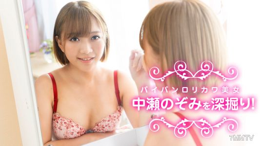 040622-001 Deep Digging Of Shaved Lolikawa Beauty, Nozomi Nakase! Nozomi Nakase