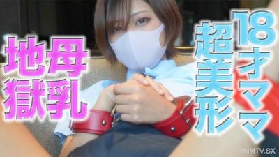 fc2-ppv 3146653 １８才の*乳が飛び散る！、『８KVR特典付き』ショートカット超絶美形！！、１８才ショートカット超絶美人ママから*乳が飛び散る！！水着、制服、１８才、*乳、ゲロ！！『個人撮影』個撮３０７人目 FC2-PPV-3146653