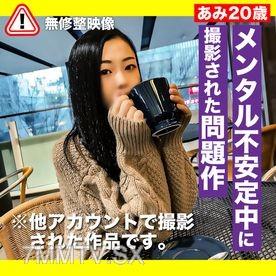 fc2-ppv 3254893 【衝撃・ハメ撮り】メンタル不安定中に他アカウントに出ていた彼女の素材を買取ました。見たい人のみ自己責任でお願いします。